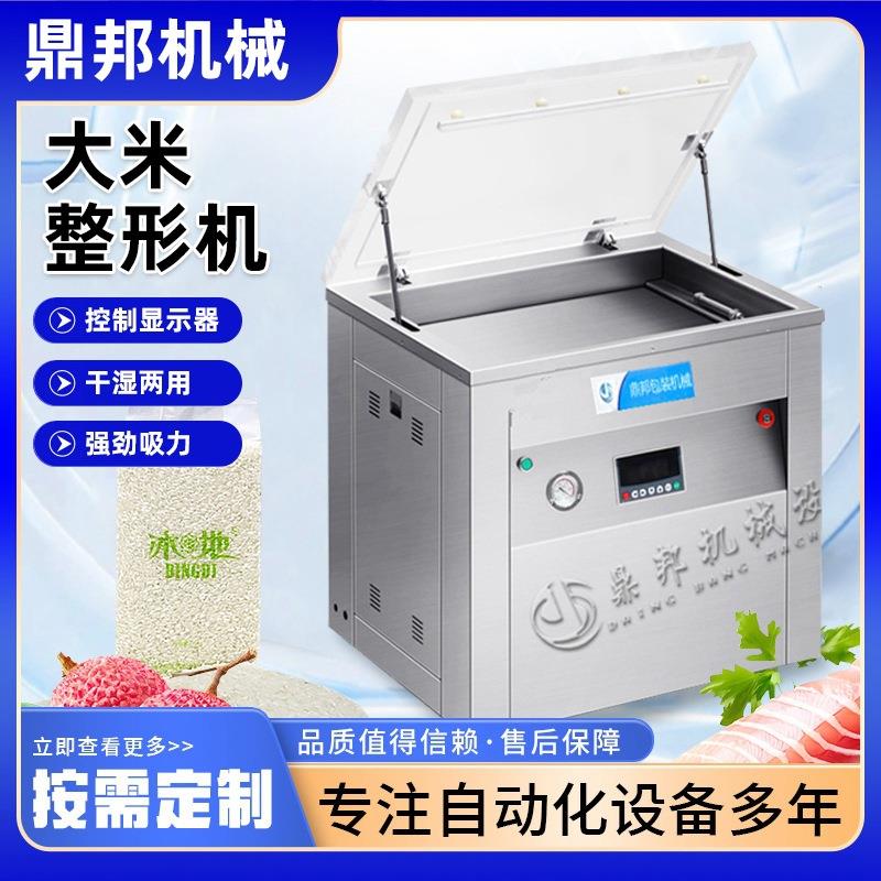 全自动食品真空机包装机干湿两用双室台式抽封口机大米整形机