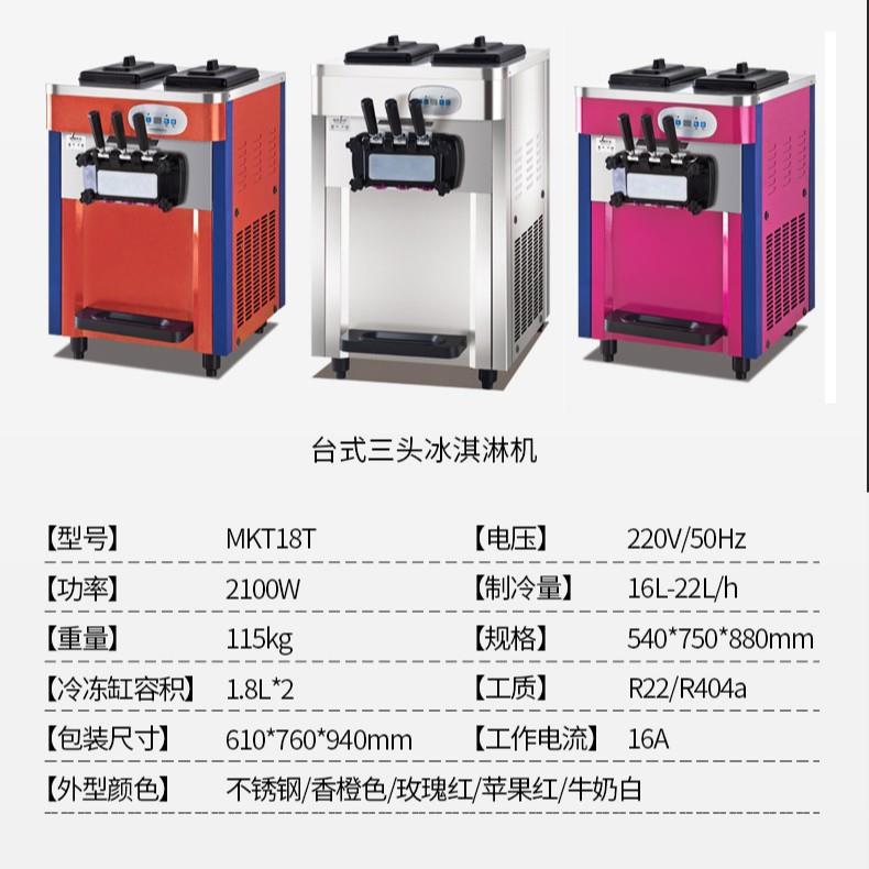 冰淇淋机商用全自动软质脆皮雪糕机甜筒机奶茶店小型家用冰激凌机