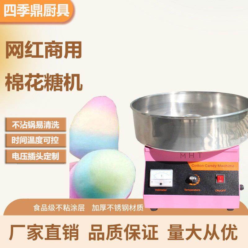 棉花糖机商用全自动电动彩色花式拉丝不锈钢小型棉花糖制作机跨境