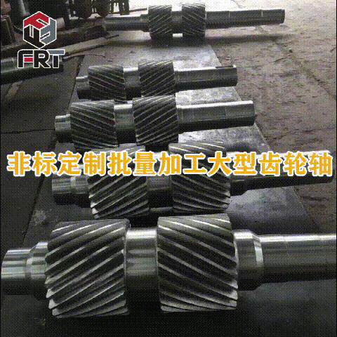 齿轮轴厂家定制40Cr非标齿轮轴大型齿轮加工花键轴自由锻大齿轮