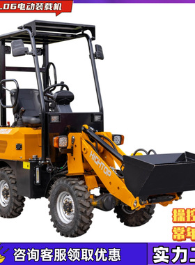 HTEL-06 ELECTRICE LOADER 铲装运卸多功能小型电动装载机出口