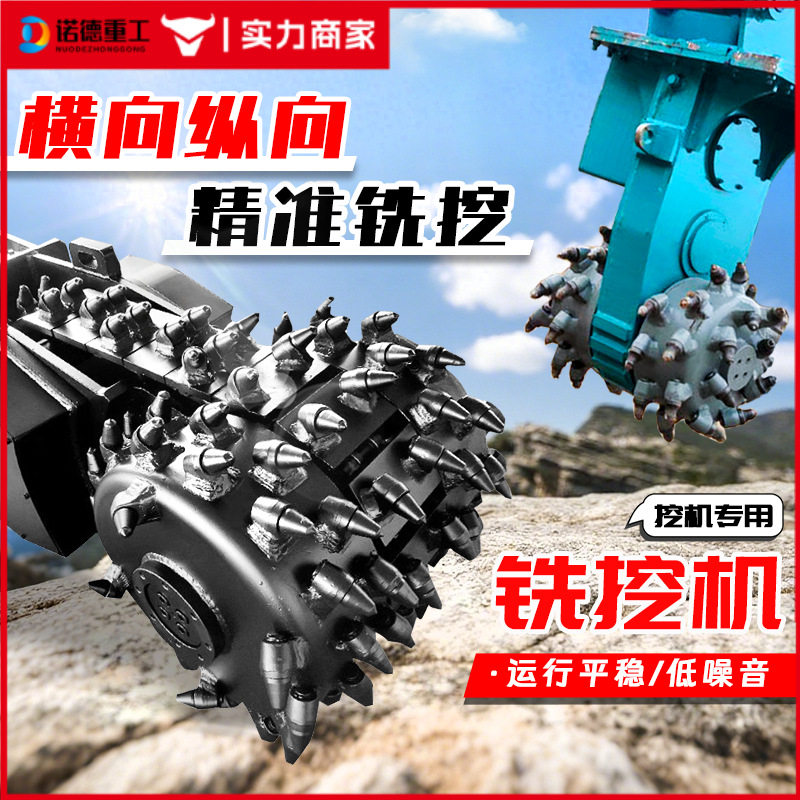 挖掘机改装铣挖机头链条式隧道掘进沟渠修整沥青岩石破碎铣挖头