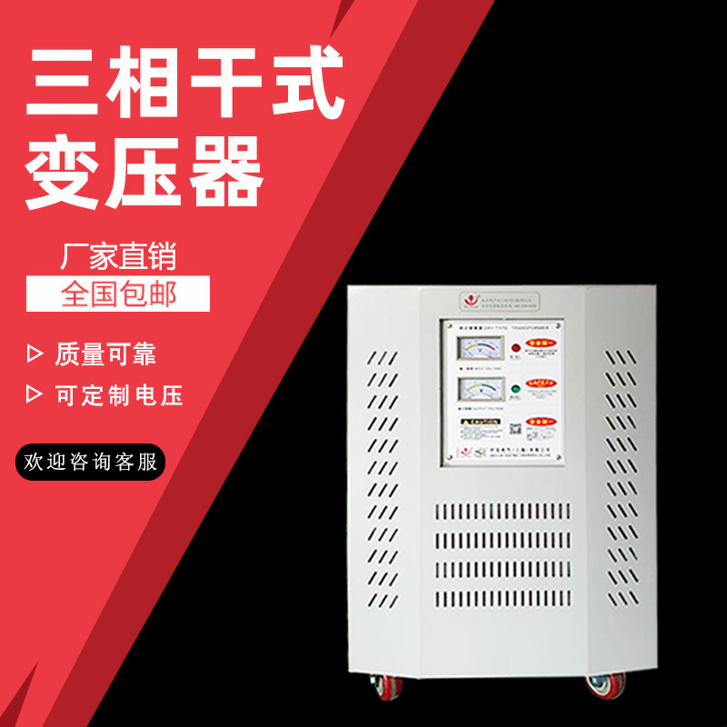 三相干式隔离变压器660V480V440v415V转380V变220V200v690V升压SG