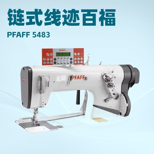 带落料装置的双线链式高速缝纫机｜百福PFAFF 5483