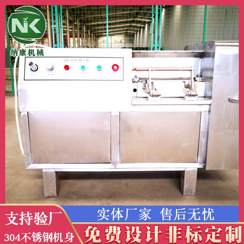 火锅鲜肉自动切丁机  鸡胸肉冻干加工切丁设备 牛肉干切条切丁机