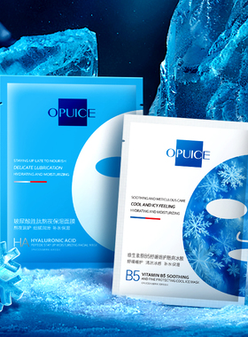 维生素玻尿酸面膜组合补水保湿熬夜润护舒缓肌肤滋润肌肤1