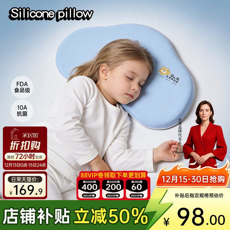 儿童枕头婴儿硅胶枕头透气6个月以上宝宝3到6岁分区专用四季通用