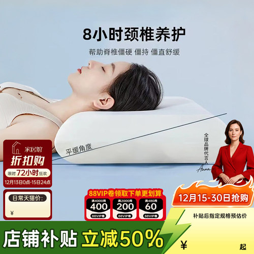 酒店同款护颈助眠记忆棉枕