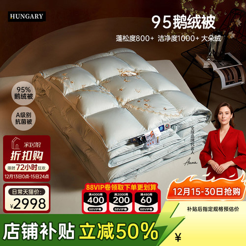 Countlre白鹅绒加厚保暖羽绒被