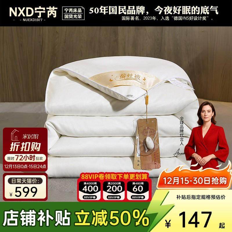 蚕丝被100桑蚕丝冬被春秋子母被丝棉官方旗舰店2025新款被芯正品,床上用品,蚕丝被,淘宝优惠券,粉丝福利购,淘宝优惠卷