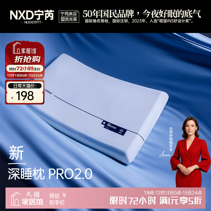 慢回弹记忆棉护颈枕头