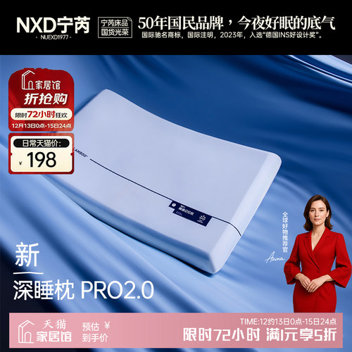 慢回弹记忆棉护颈枕头