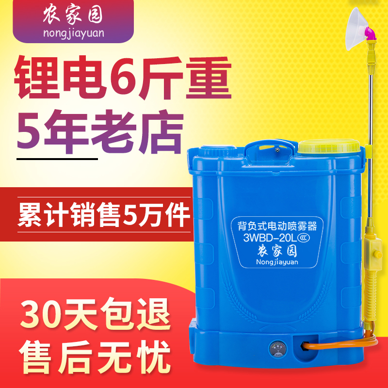 新式打药机背负式锂电池喷洒农用电动喷雾器充电高压消毒农药喷壶