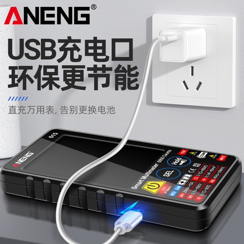 智能防烧语音充电万用表数字高精度电工专用多功能数显触控万能表