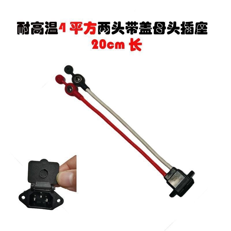 [10根装]电动车公母插头充电座三轮车充电口公母头对接电瓶连接线