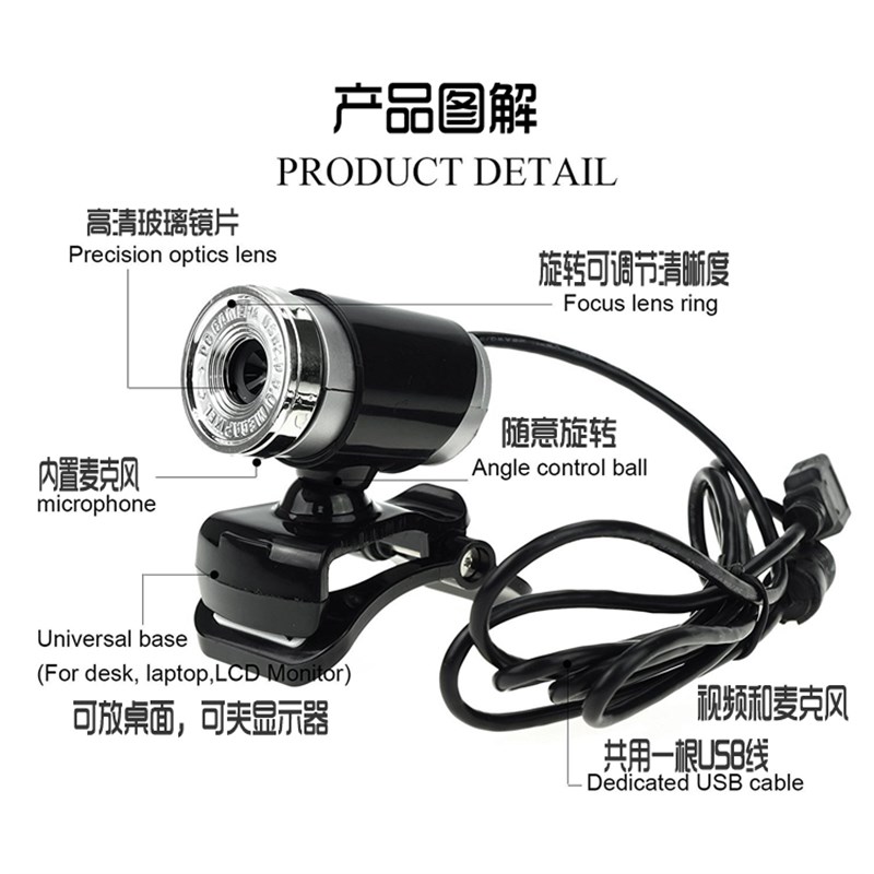 高清免驱动电脑镜头桌面网路考试面试内置麦克风笔记本影片安卓