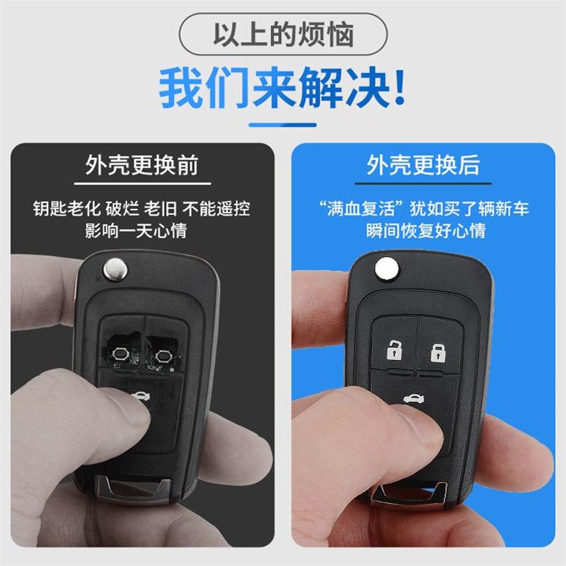 雪佛兰科鲁兹钥匙外壳2009 10 11 12 13 14 15年款经典车遥控替换