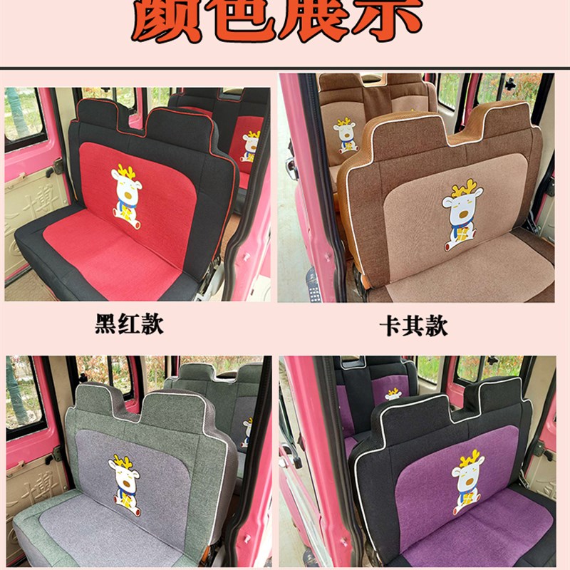 海宝金彭金迪盛昊小鸟宗申各种电动三轮车四轮车座坐套垫四季通用