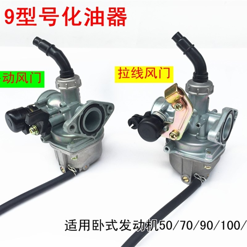 pz22 pz19型号摩托车化油器 小越野 小猴子 沙滩车改装