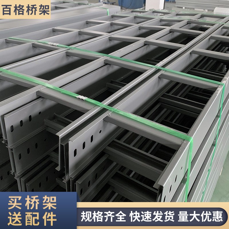 防火镀锌托盘分隔槽100 200桥架不锈钢喷塑梯式大跨距300 150电缆