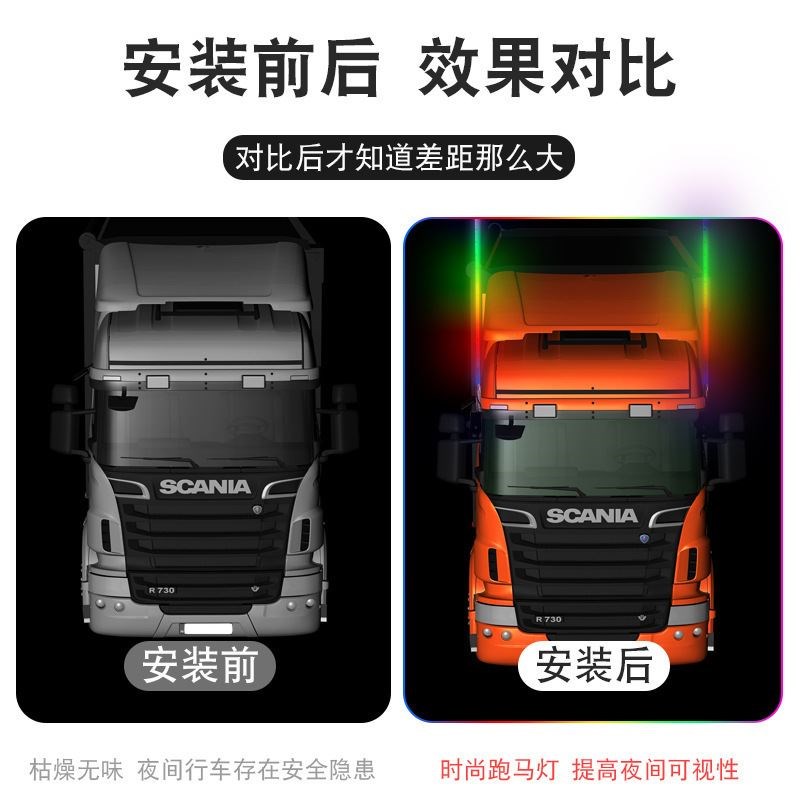 流光跑马灯RGB摩托车改装半挂警示灯炫彩流光信灯24V货车天线灯