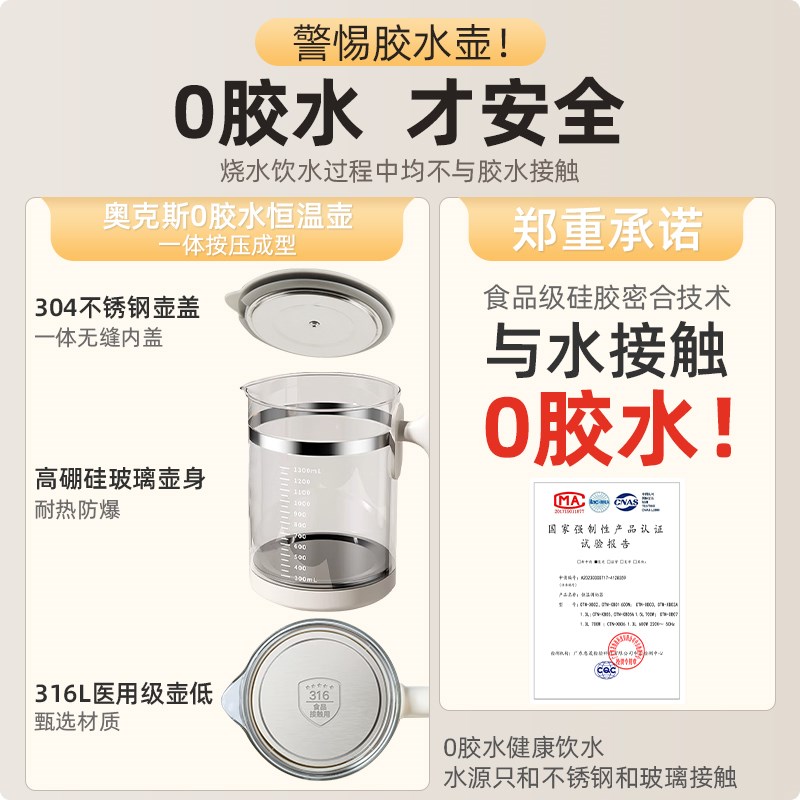 AUX奥克斯烧水壶新款家用0胶水保温泡茶电热水壶恒温智能煮水壶