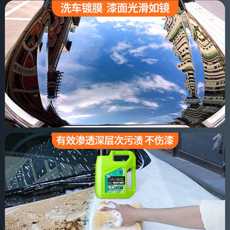 隐形车衣专用洗车液强力去污蜡水高泡沫喷壶纳米镀晶改色膜清洗剂