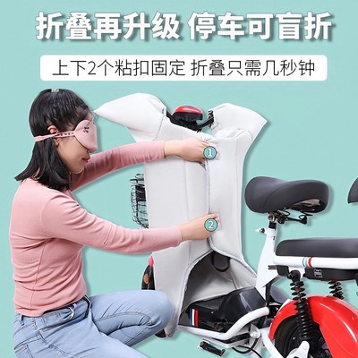 电动车挡风被四季通用双面防水小型电瓶车春秋款摩托车防风罩冬季