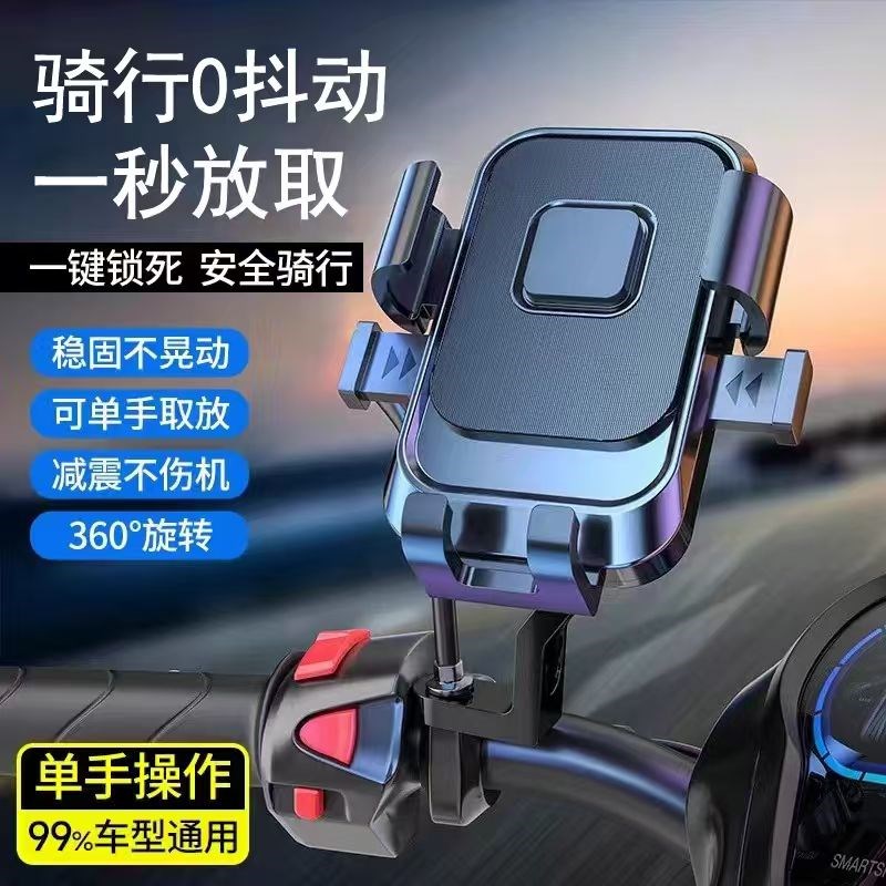 电动车手机支架自行车摩托车防震防抖外卖车载支架导航超稳0抖动