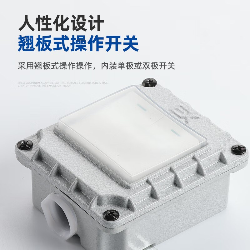 防爆开关防爆插座86型工业EX防爆双开三开五孔明装暗装四开单开