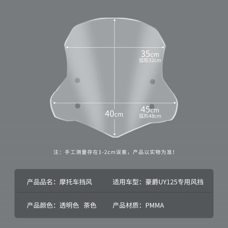 适用于铃木uy125前挡风踏板摩托车AFR防爆风挡玻璃改装配件