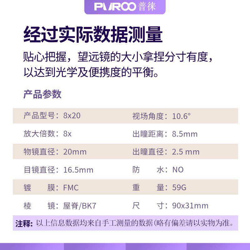 普徕8X20趣拍手机长焦镜头外置望远镜专用看演唱会拍摄神器苹果华