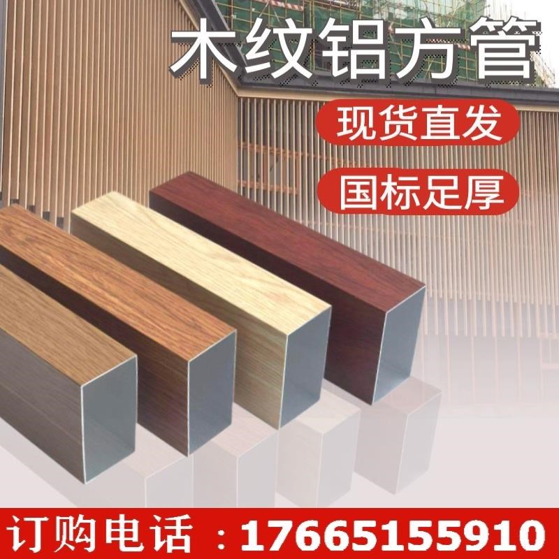方管工装铝合金方管型材格栅四方门头隔断天花管铝方通木纹铝吊顶