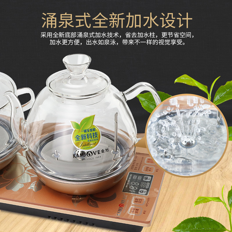 金灶H9底部全自动上水电热水壶套装智能电茶炉家用玻璃保温烧水壶