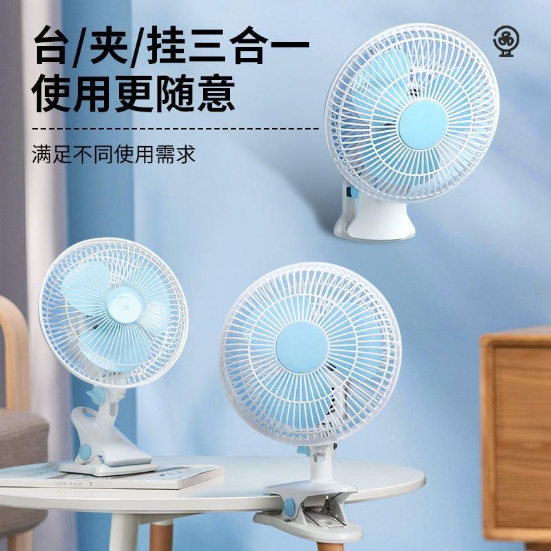 电风扇迷你学生宿舍床上电扇床头音静台式夹扇桌面夹式小型小风扇