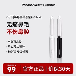 松下电动鼻毛修剪器女男士修剪鼻孔鼻毛清理神器刮剃鼻毛器清洁