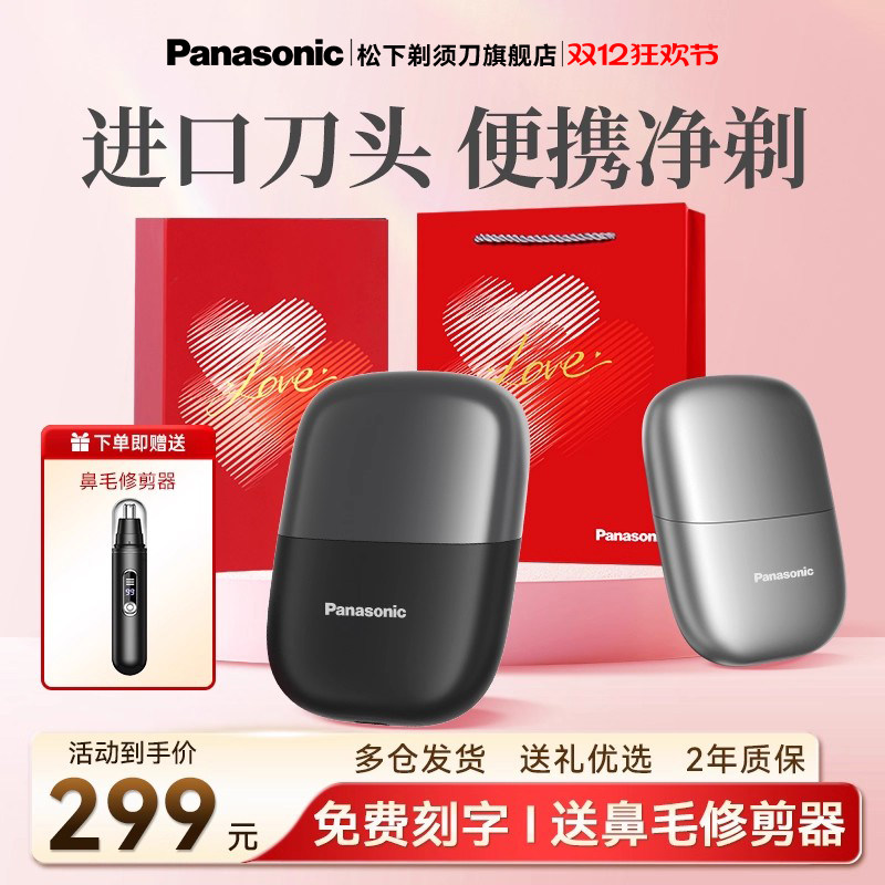 【圣诞礼物】松下小方盒电动剃须刀往复式便携刮胡刀生日礼物CM20