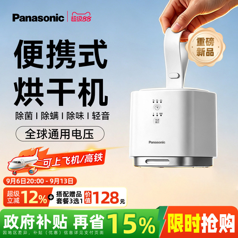 松下小方舱干衣机旅行便携式图片