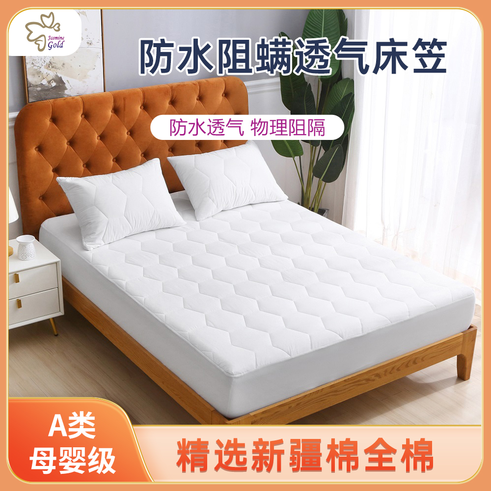 A类全棉防水床笠新疆棉防螨柔顺