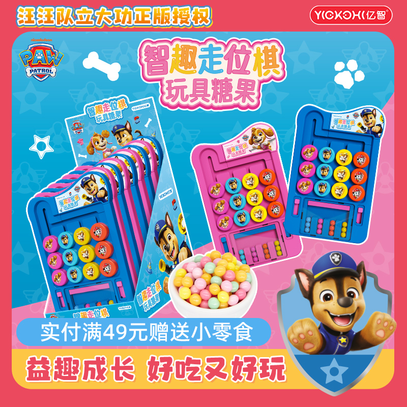 亿智汪汪队立大功联名儿童零食食玩走位棋玩具幼儿园分享糖果小吃