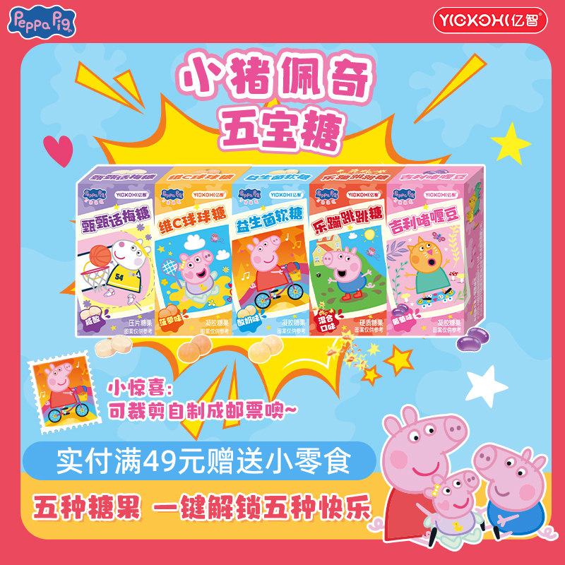 益生菌软糖五宝糖果小吃