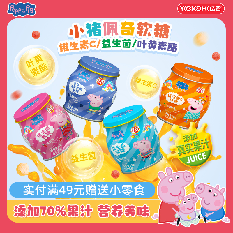 维生素C叶黄素益生菌营养零食