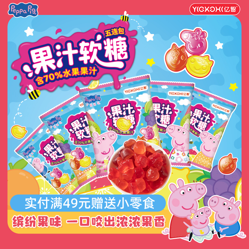 果汁软糖怀旧零食小吃