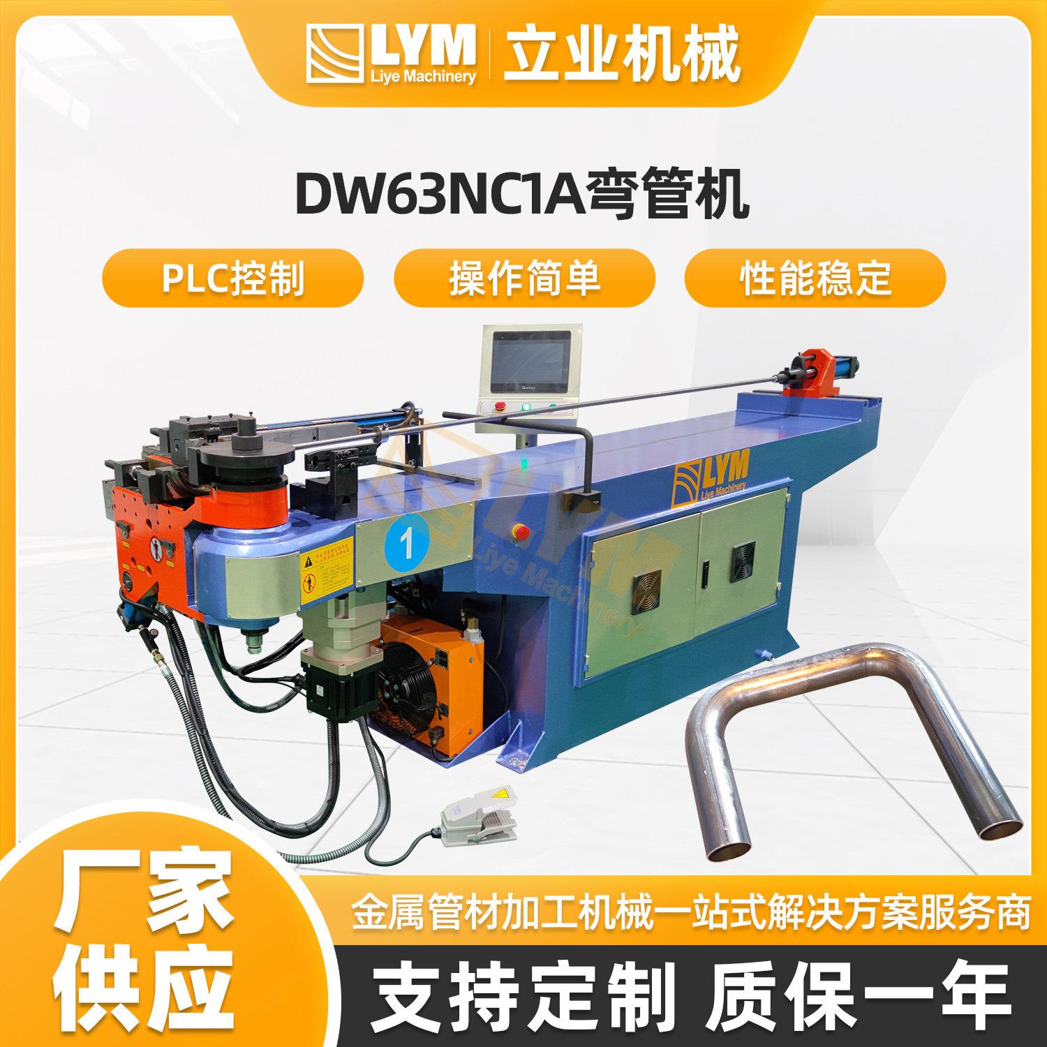 DW63NC1A弯管机半自动弯管机液压油缸金属骨架折弯机方管折弯机