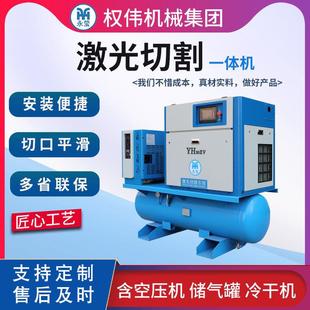 螺杆式 1.6Mpa压力15kw 空压机激光切割一体机永磁变频高压1.3