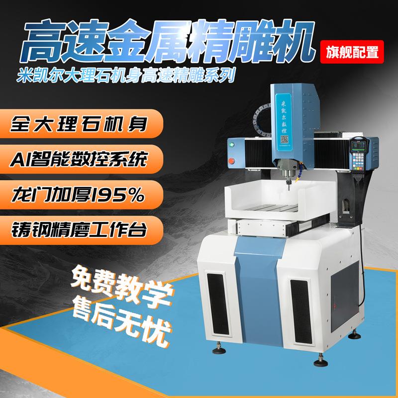 精度高CNC数控雕刻机小型全自动四五轴不锈钢铝合金精雕机床工厂