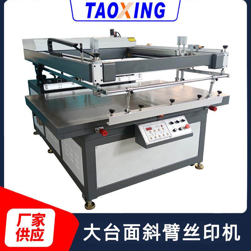 大台面斜臂式平面丝印机纸袋包装盒印刷机版画海报孔版网印机