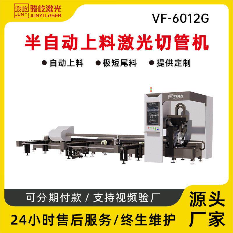 120双卡盘激光切管机6米半自动上料圆管方管镀锌管铝管激光切割机