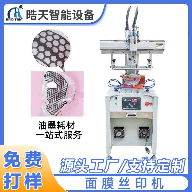 面膜丝印机自动全自动礼品商标包装印刷机寸衫丝印机小型