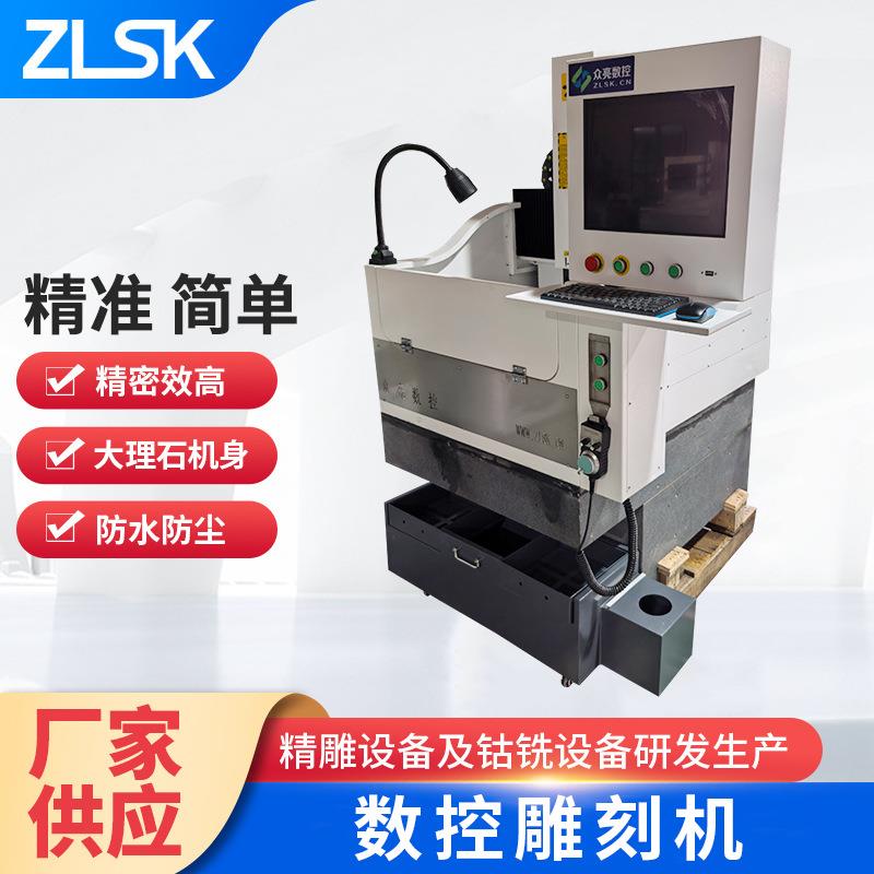 CNC雕刻机数控金属雕刻机四轴小型全自动厂家立式玉石精雕机